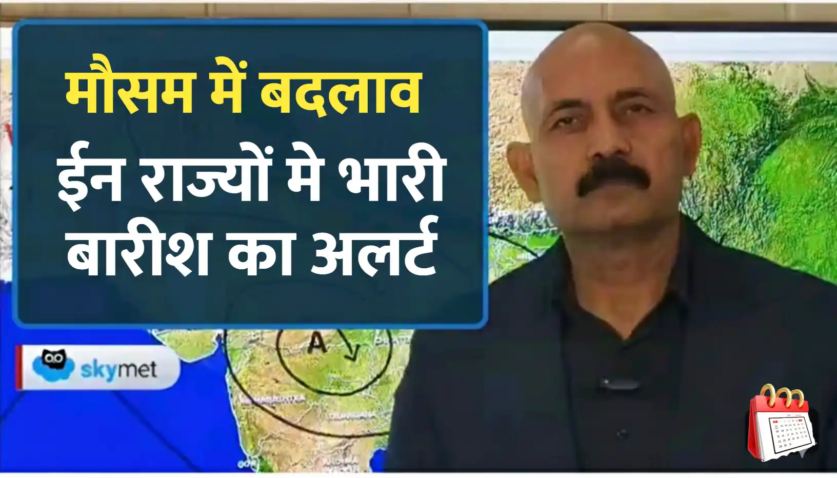 कई राज्यों में भारी बारीश