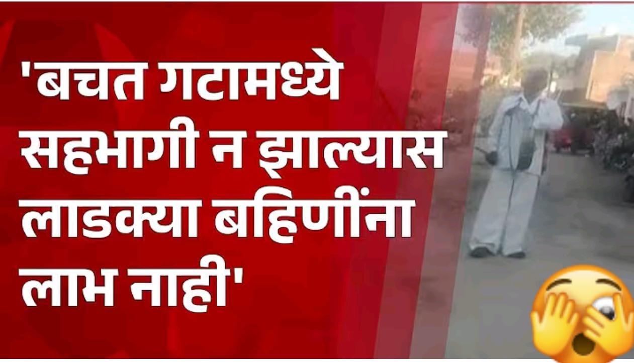 बचत गटामध्ये